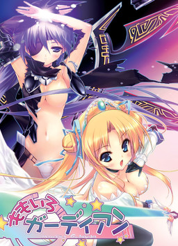 모모이로 가디언