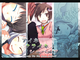 아이네 클라이네 슈베르츠