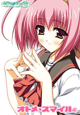 오토메 스마일