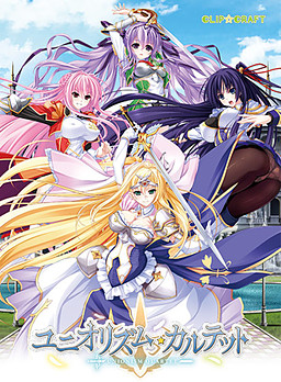 유니오리즘・쿼텟