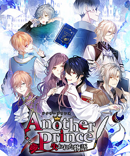 AnotherPrince ～잃어버린 이야기～