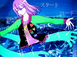 네온사인과 사이코패시