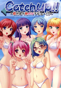 Catch Up!! ～지면 즉시 AV 데뷔!?～