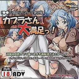 카프라 씨 대만족!