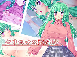 크리스마스의 너는