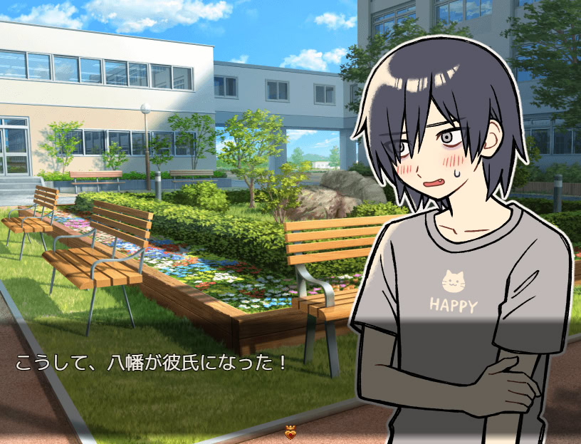 8番彼氏