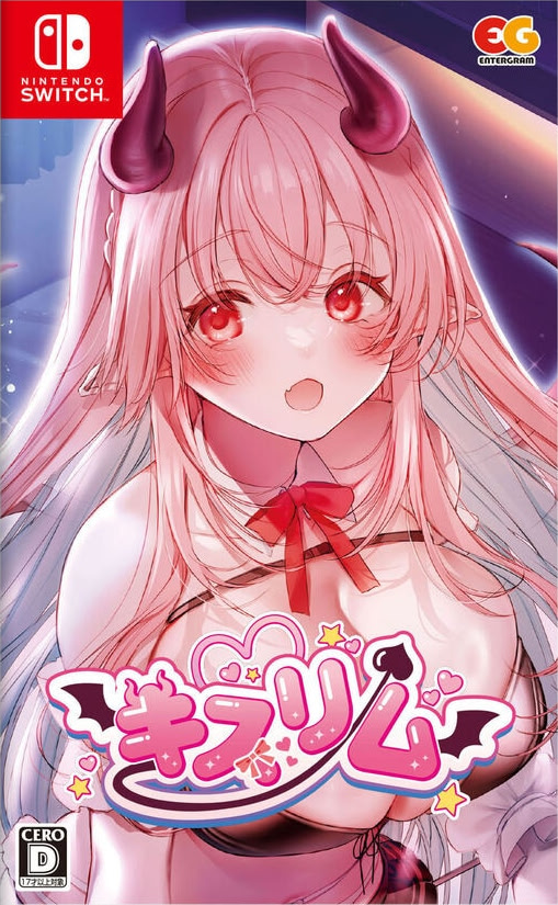 キスリム 通常版