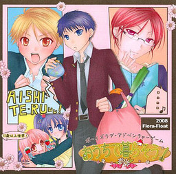 오우치에서 살자!