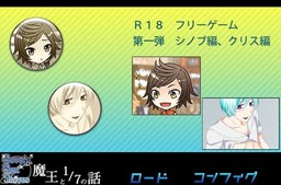 마왕과 1/7의 이야기