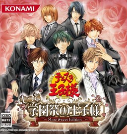 테니스의 왕자님 ～학원제의 왕자님～