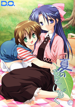 여름의 한 방울