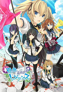 나츠이로 아사가오 레지던스