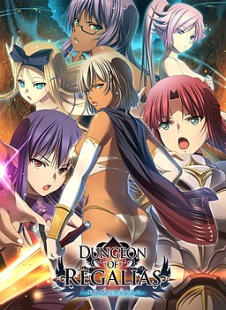 던전 오브 레갈리아스 ～배덕의 도시 이슈갈리아～