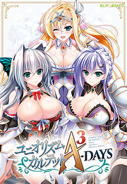 유니오리즘 쿼텟 A3-DAYS