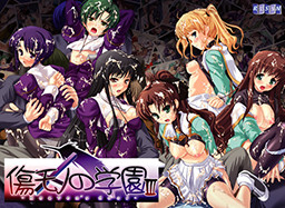 키즈모노의 학원3－heaven’s door－