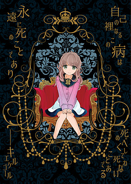 크라운 워크스 허실개론 3장