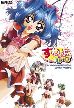 스왑 A 포~ B ~오빠는 여동생으로 변장하고 여장을 한 채 여학교로!!~