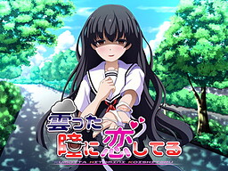 흐릿한 눈동자와 사랑에 빠져