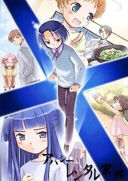 아파시 렌탈 가족