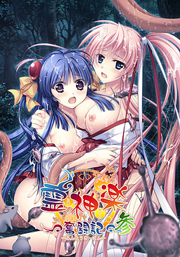 레이카구라～분투기～삼