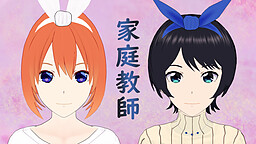 Katei Kyoushi: Tutor privado