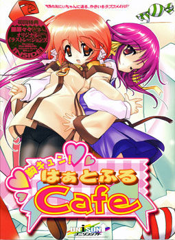 가슴 콩닥! 하트풀 Cafe