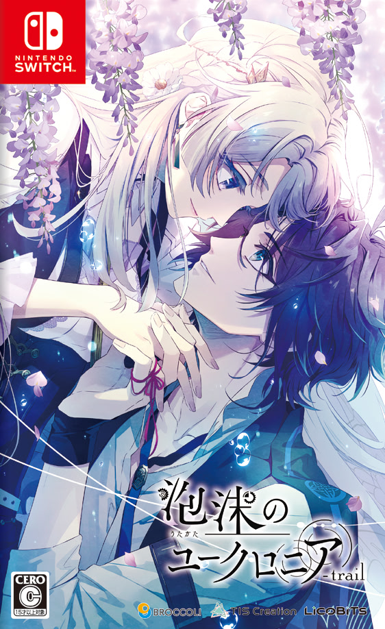 泡沫のユークロニア -trail- 通常版