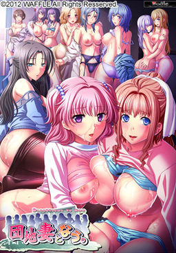 단지처와 나우(なう)。