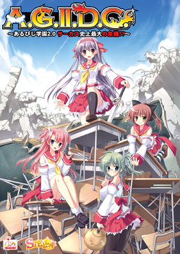 A.G.II.D.C. ～아루피지 학원 2.0 서커스 사상 최대의 위기!?～