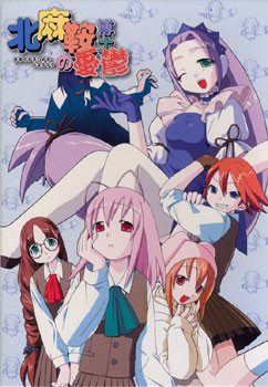 키타마쿠라 박사의 우울