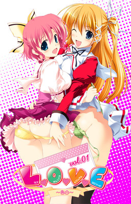 L.O.V.E. ～고백～