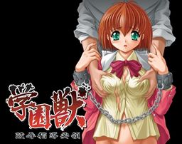 학원수 ～능욕지도요령～