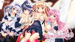 주인님, 메이드복을 벗기지 마세요.