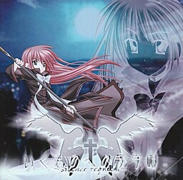 이쿠모노에의 자장가