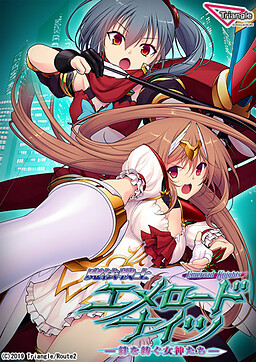 마법전사 에메로드 나이츠 -인연을 엮는 여신들-