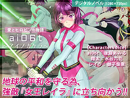 ai06t 〜아이노카케라〜