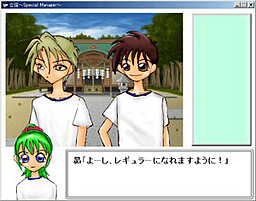 합숙～Special Manager～