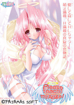 가르쳐 줘! 마이 엔젤