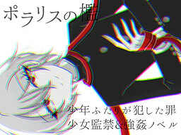 폴라리스의 우리