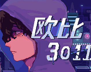 欧比3011 - Demo