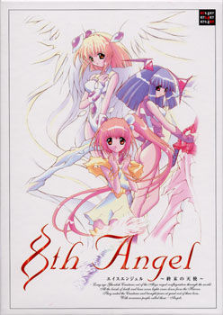 8TH ANGEL ～종말의 천사～