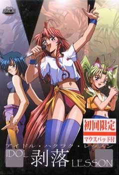 아이돌 박락 LESSON