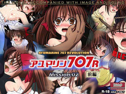 아유마린707R Mission：02