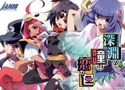 심연의 눈동자는 사랑의 색