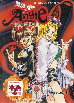 타락의 나라의 앙지 ～광계의 암노예들～