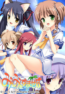 미미를 귀 기울이면