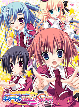 키사라기GOLD★STAR
