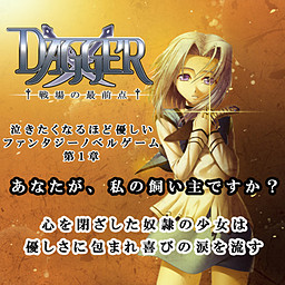 DAGGER 전장의 최전점