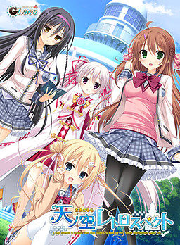 아마노소라 레트로스펙트