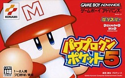 파워프로군 포켓5